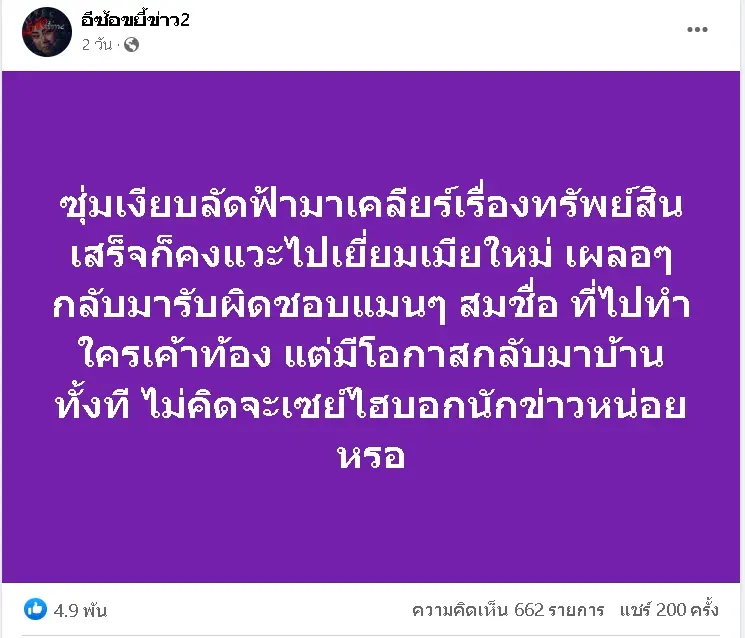 ฟังจากปาก-แมน-การิน-หลังถูกโยง-ซุ่มลัดฟ้าเคลียร์ทรัพย์สิน-ทำผู้หญิงท้อง-10