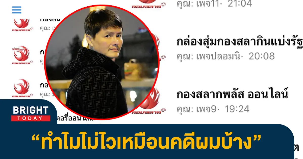 นอท