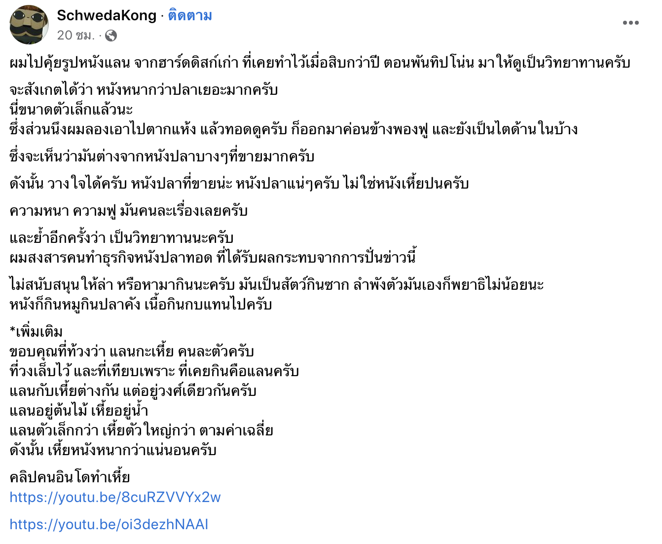 Screen-Shot-2566-03-04-at-13.03.08
