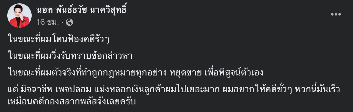 กองสลากพลัส2