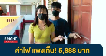7ค่าไฟ