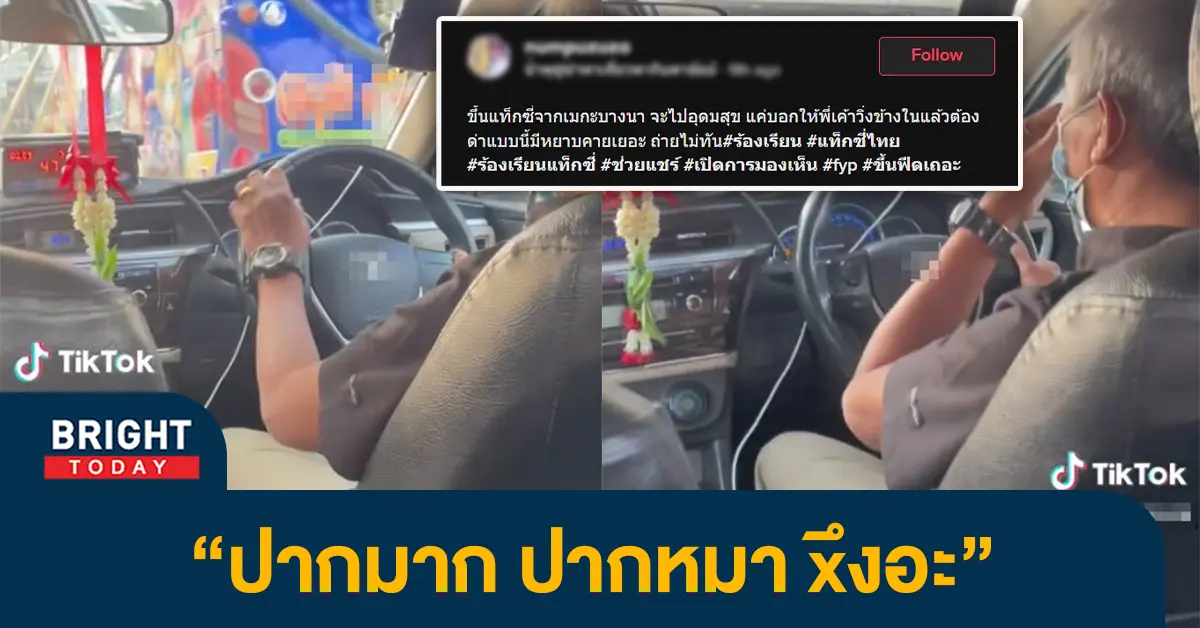 4แท๊กซี