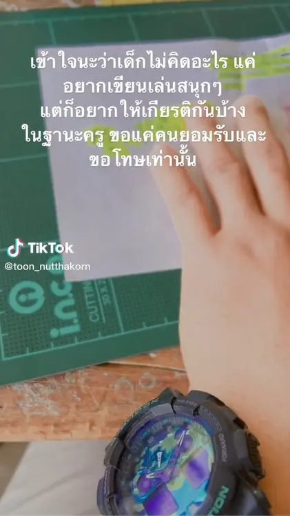 นร.ด่าครู-3