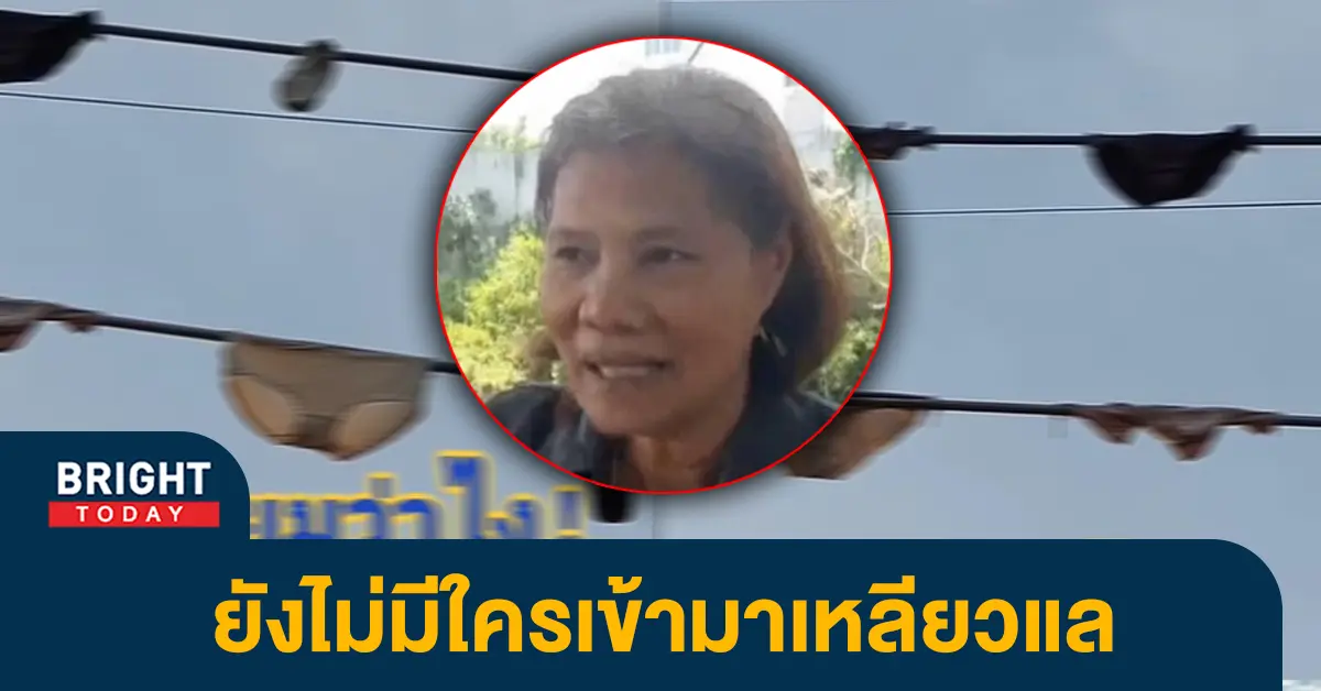 หน้าปกไบรท์-แขวนกกน.