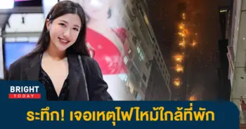 มุก-โอลีฟส์-เจอเหตุการณ์ไฟไหม้ใกล้ที่พัก-ประกายไฟลุกท่วมเต็มท้องฟ้า
