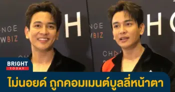 กัน-นภัทร-1