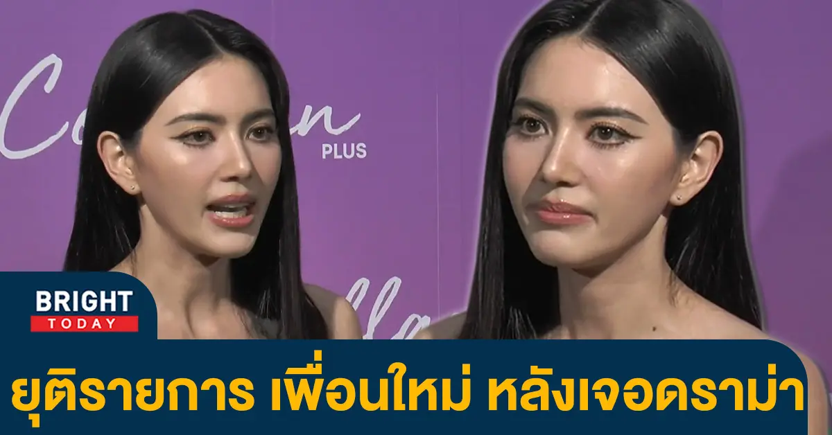 ใหม่-ดาวิกา-1