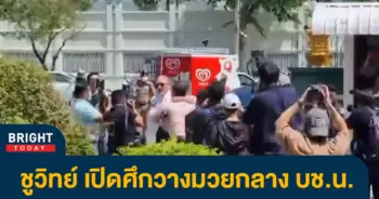 ชูวิทย์