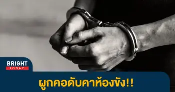 4ผูกคอดับ