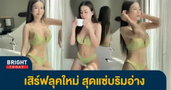 ครูเบียร์1