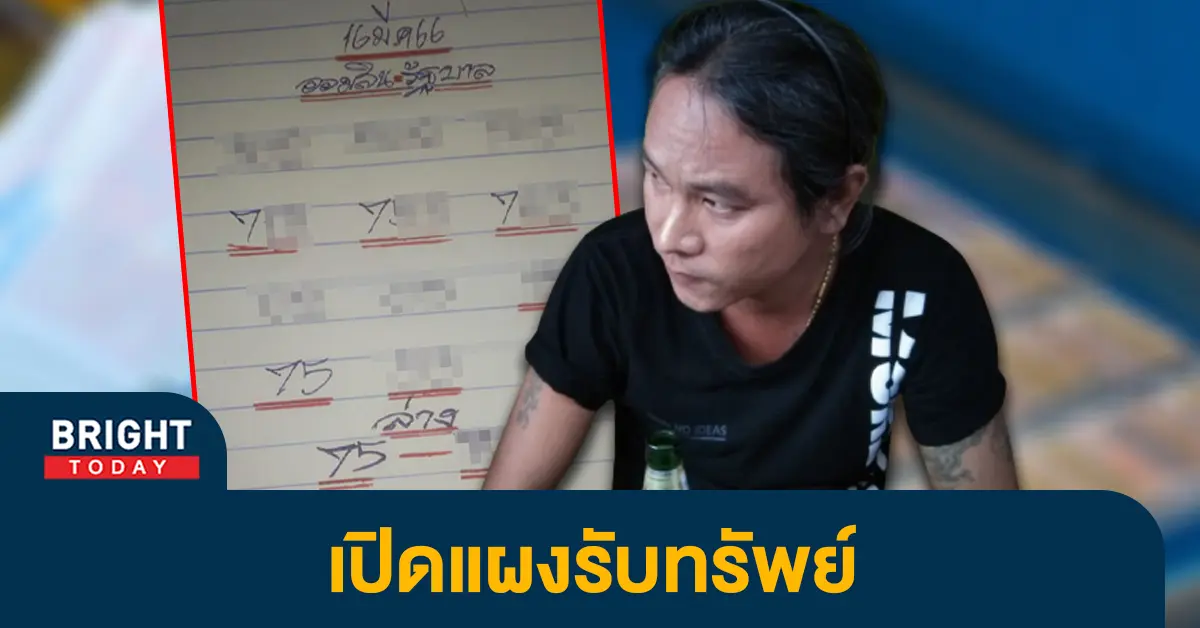 เลขเด็ด-ดุ่ย-ภรัญฯ-หวยไทย-16-3-66-1