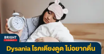 dysania