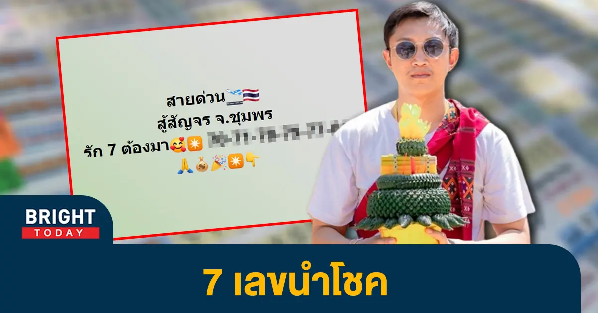 หวยงวดนี้-1-3-66-สายด่วน-อ.ไม้เอก-เลขนาคา-หวยรัฐบาลไทย-1-1