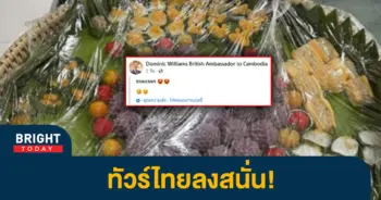 หน้าปกไบรท์-ขนมไทย-เขมร