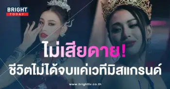 เฌอเอม