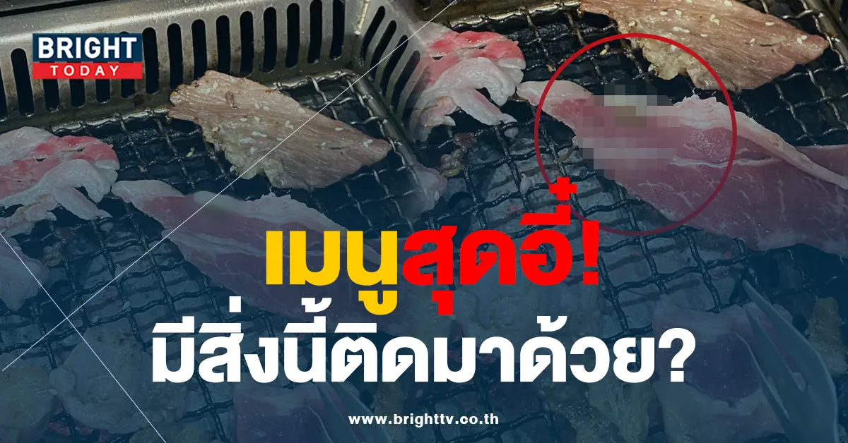 ปิ้งย่าง