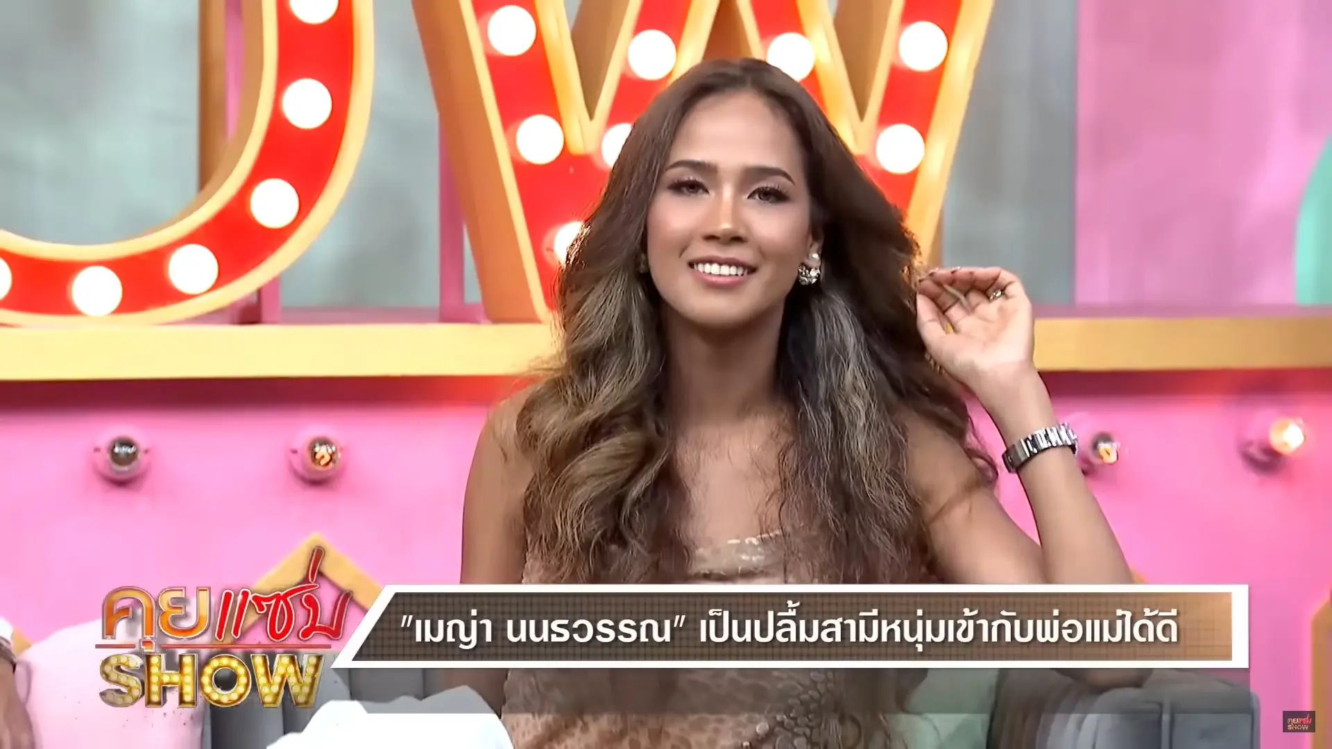 เมญ่า-3