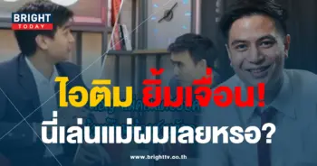 ยิ้ม