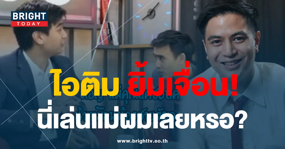 ยิ้ม