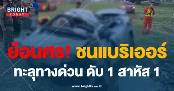 ย้อนศรบนทางด่วน