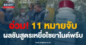 แอม-ไซยาไนด์