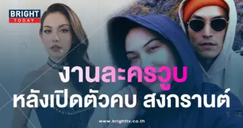 สงกรานต์ แมท