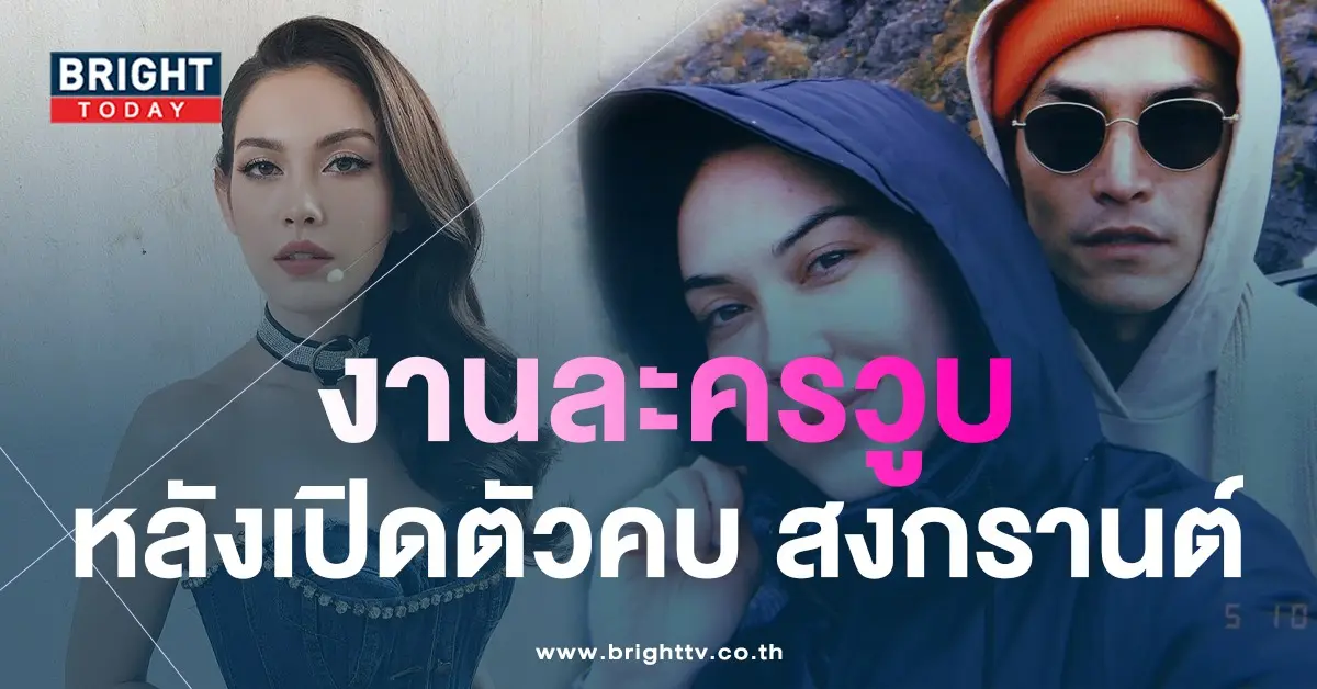 สงกรานต์ แมท
