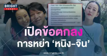 หนิง-จิน
