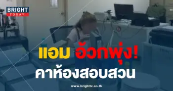 แอมอ้วก