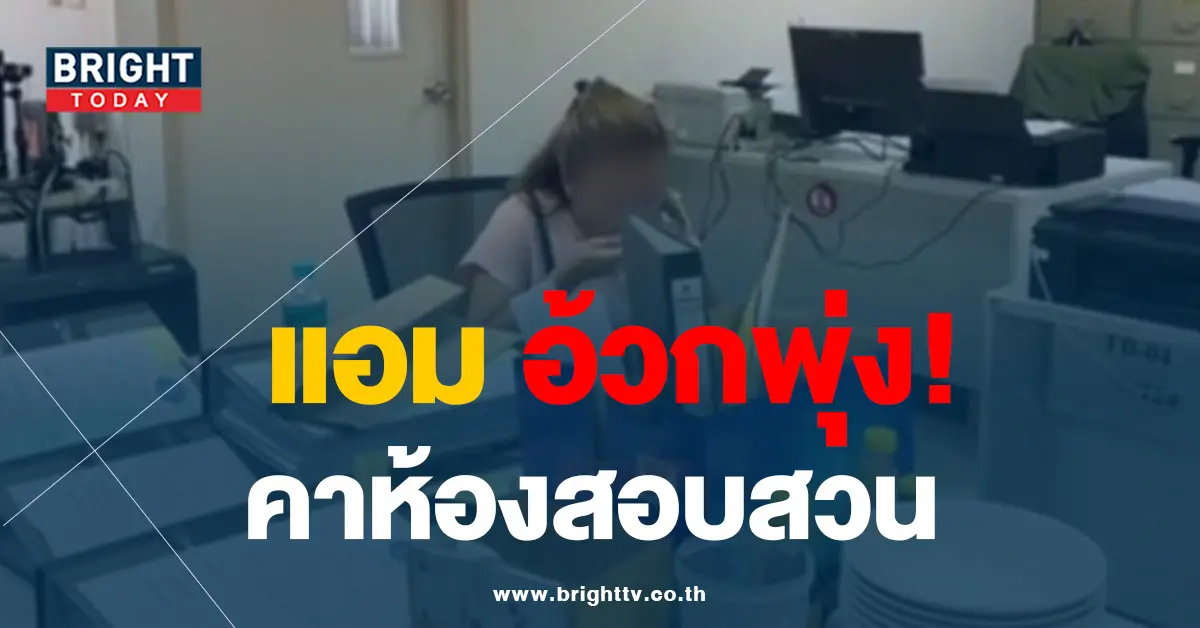 แอมอ้วก
