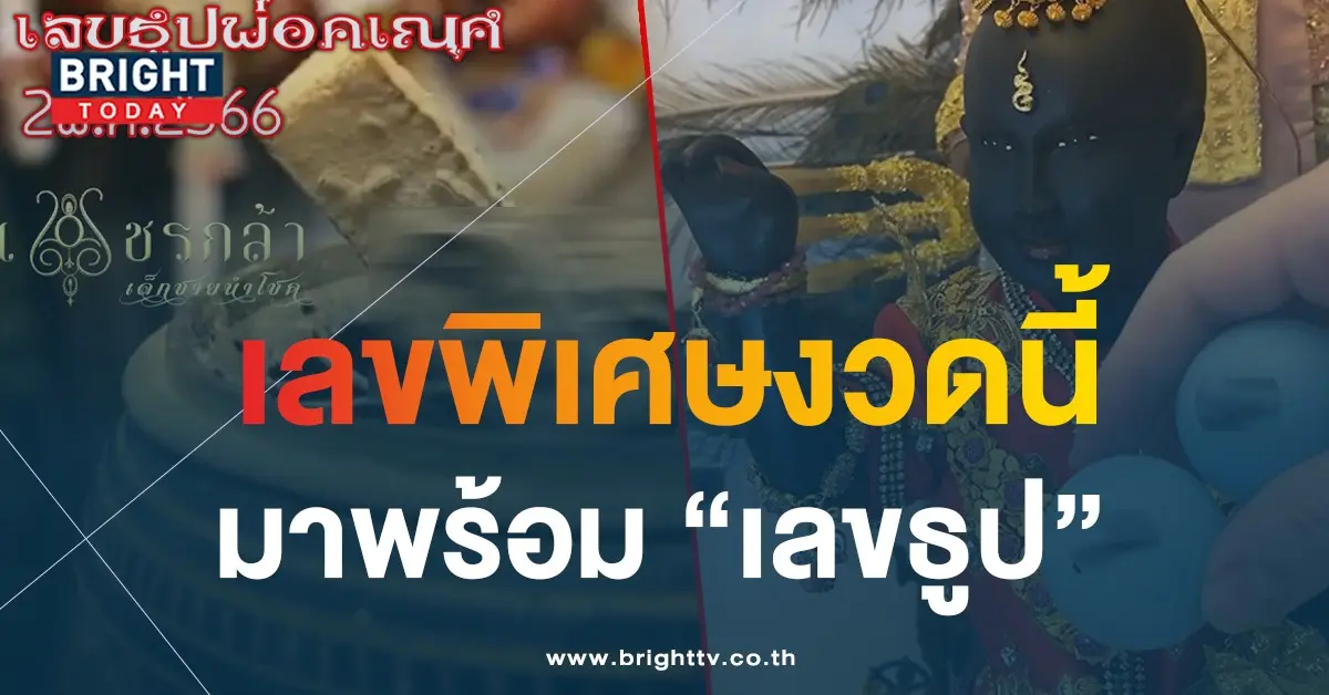 ปิงปองน้องเพชรกล้า-2-5-66-4