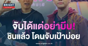 แซ็ค ชุมแพ