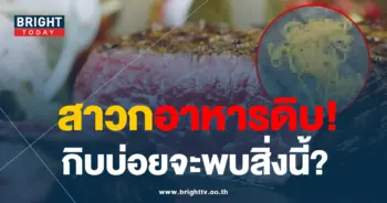 พยาธิ