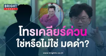 มดดำ ก้อง ปิยะ