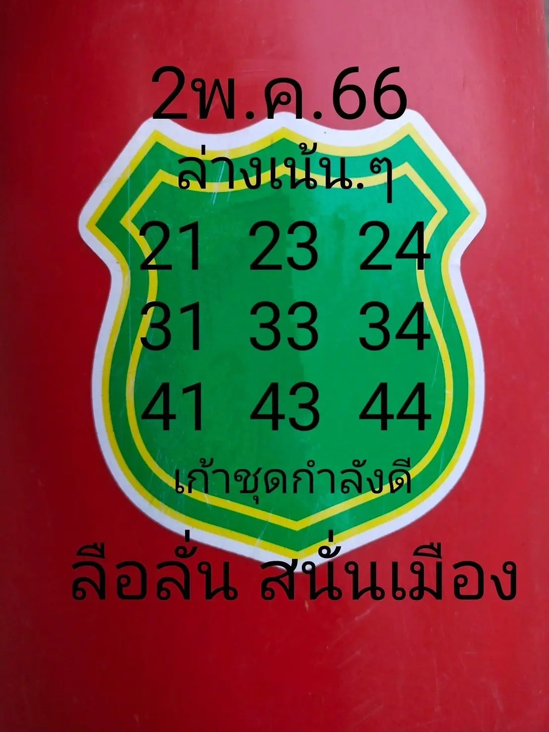 -2-5-66