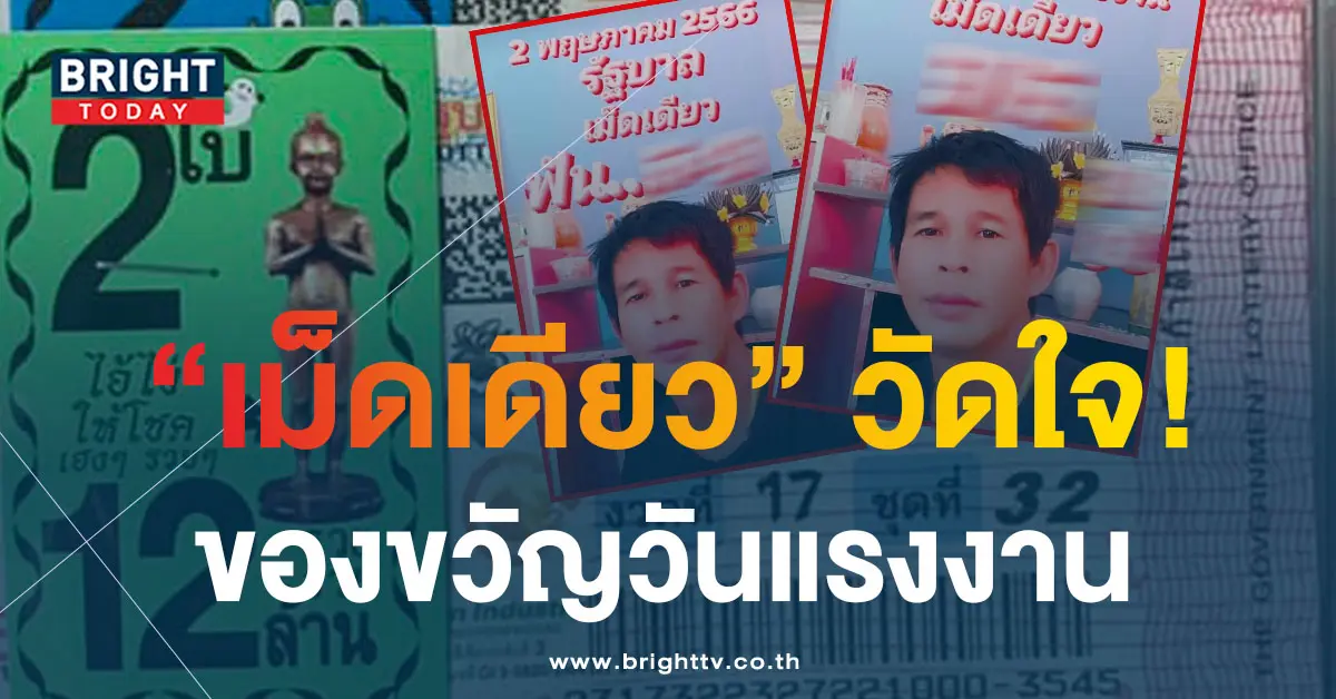 -วันแรงงาน-2-5-66-2