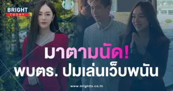 เส้นด้าย-เข้าพบตำรวจไซเบอร์-ปมเล่นเว็บพนันสูญ-25-ล้าน