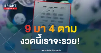 เลขเด็ด-อ.โกย-บ้านไร่-หวยไทย-2-5-66-1