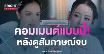 -พูดแบบนี้-หลังเห็นสัมภาษณ์-หนิง-ปณิตา-เปิดใจ-ปมสามี