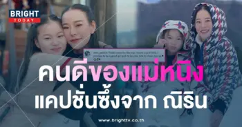 หนิงปณิตา