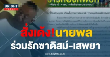 นายพล