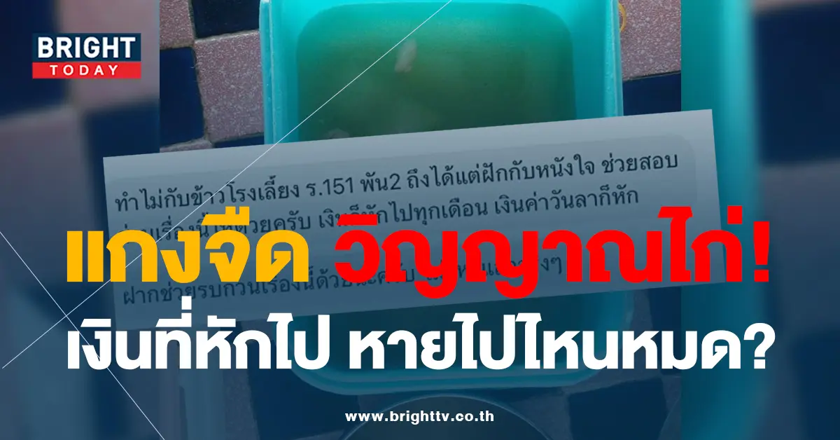 อาหารทหารเกณฑ์