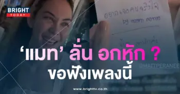 แมท