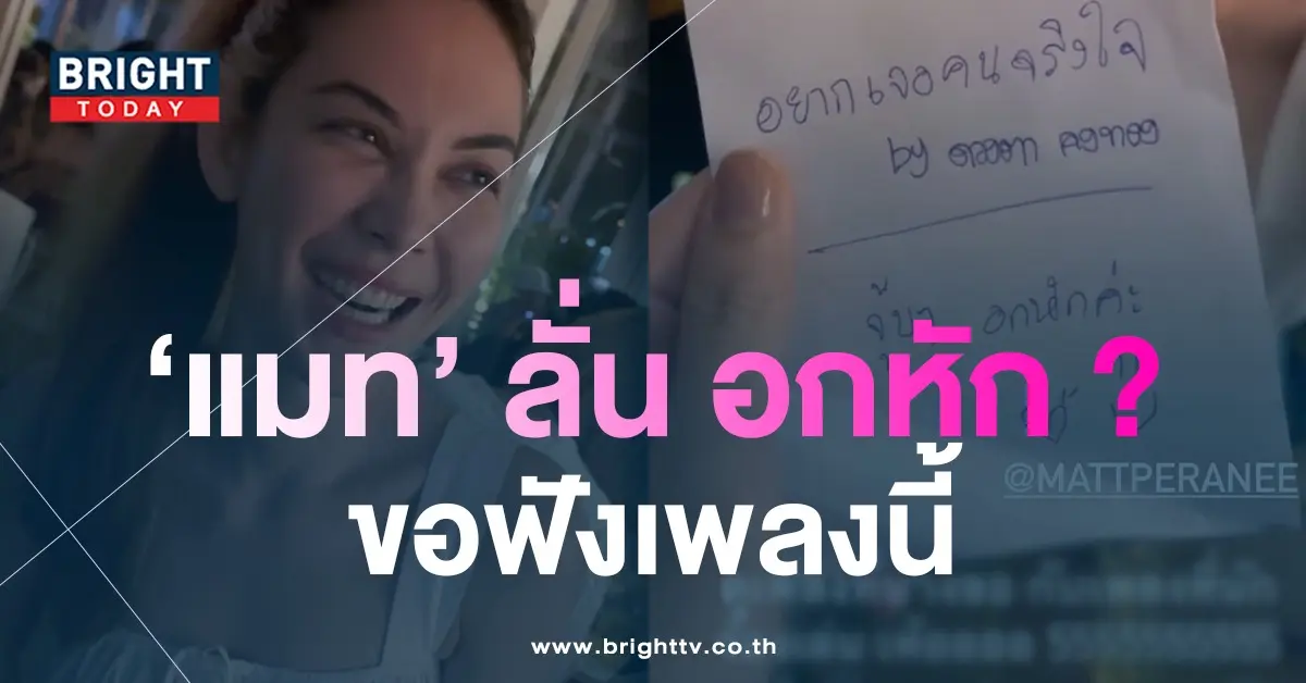 แมท