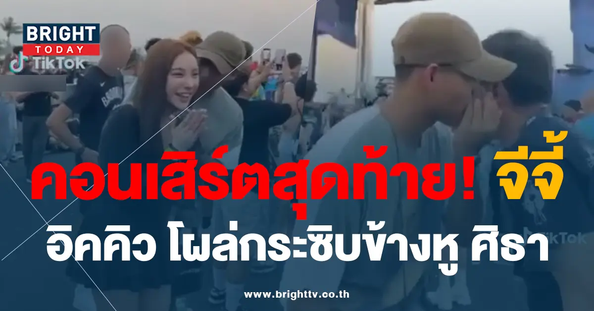 คอนเสิร์ต