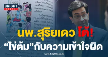 หมอเดว