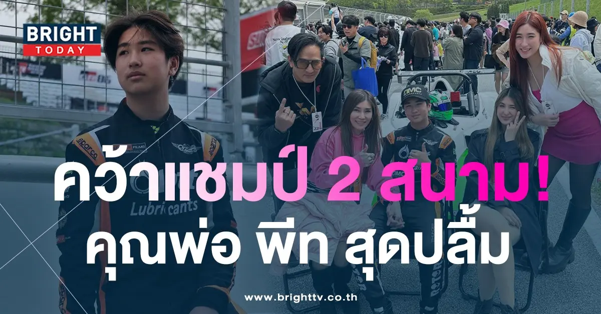 โรเตอร์