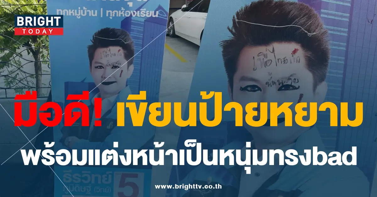 พรรคประชาธิปัตย์