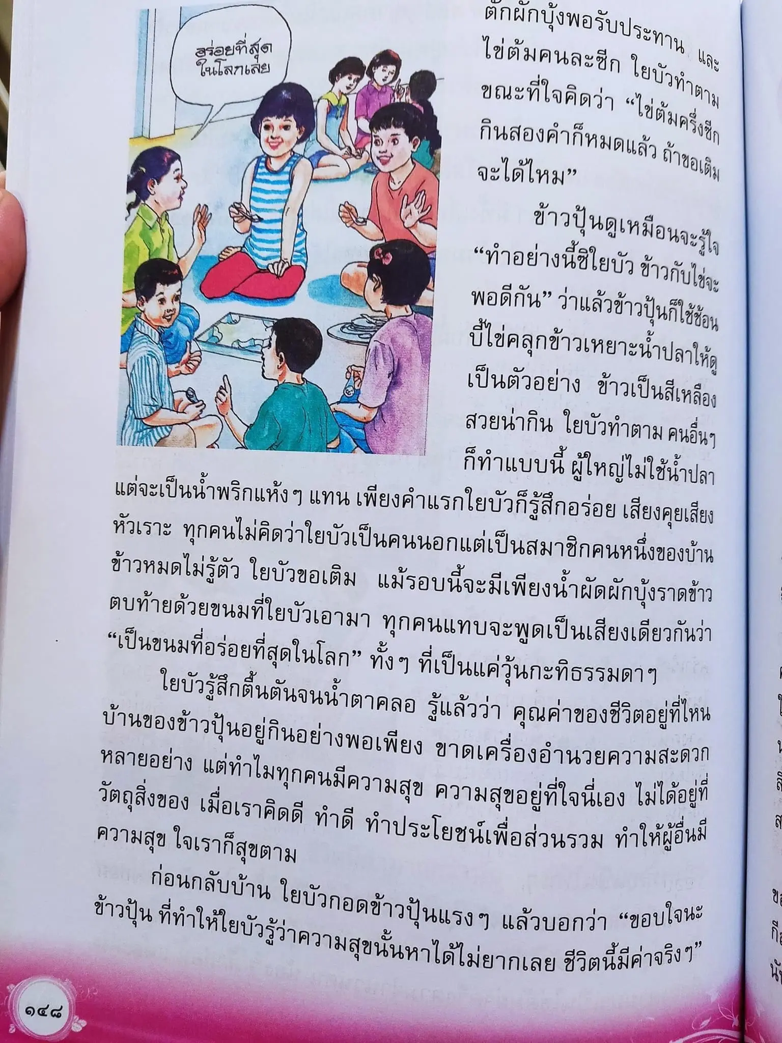หมอเดว-5
