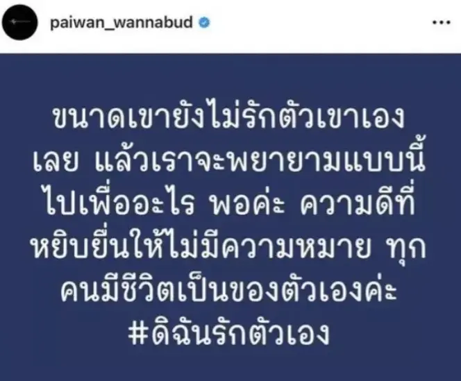 สยบข่าวเลิก-แพรรี่-เกี่ยวก้อย-แฟนหนุ่มรุ่นน้อง-1